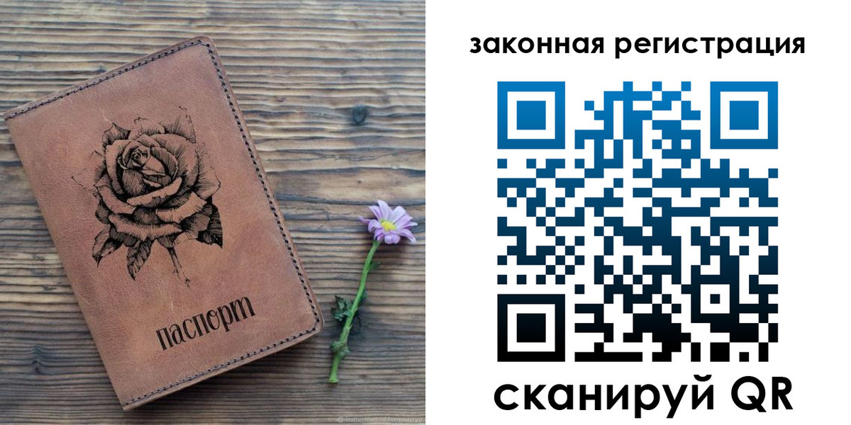 прописка паспорт в Сыктывкаре