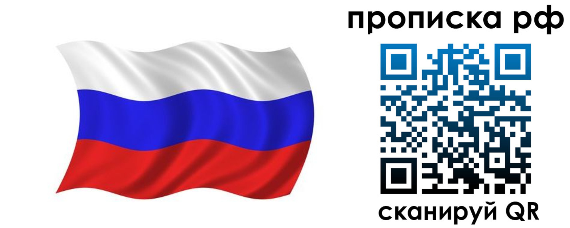 прописка поиск в Сыктывкаре