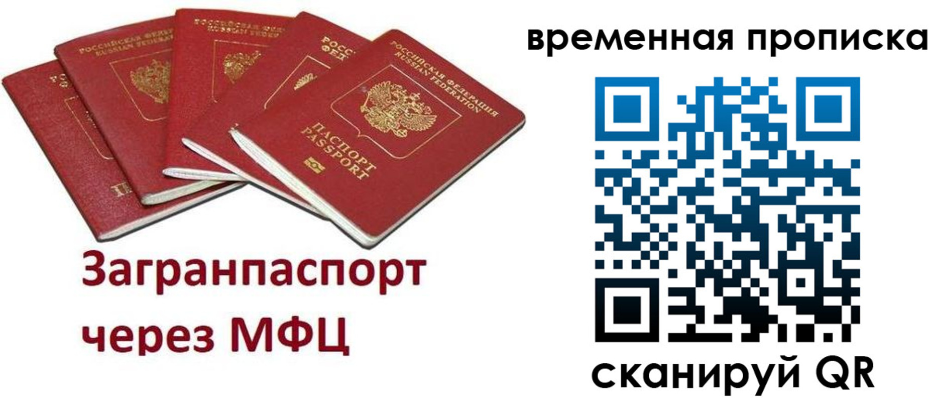 временная регистрация законно в Сыктывкаре