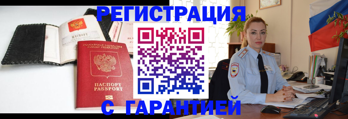 прописка регистрация в Сыктывкаре