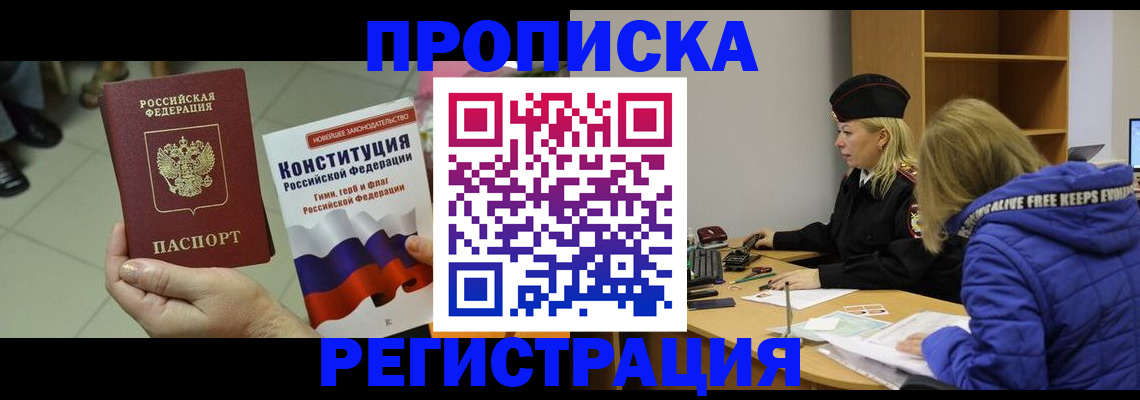 прописка поиск в Сыктывкаре
