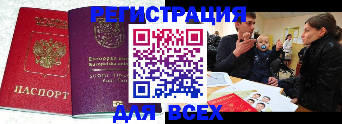 прописка для школы в Сыктывкаре