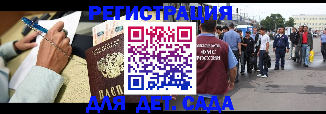 прописка регистрация в Сыктывкаре